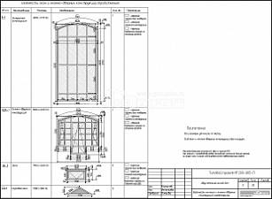 Ведомость окон и оконно-дверных конструкций